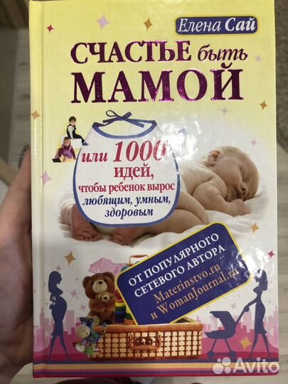 Счастье быть мамой
