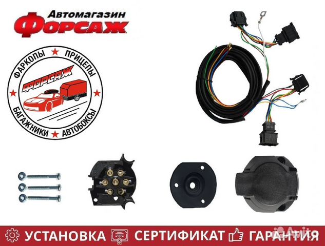 Комплект электрики фаркопа LADA Largus 2012-2021