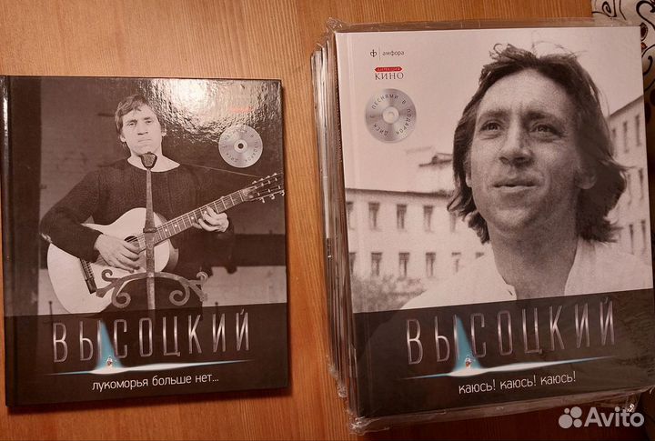 Книги о В. Высоцком с CD дисками