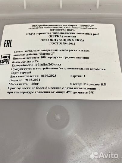 Красная икра Нерка,Кета,Горбуша 2023