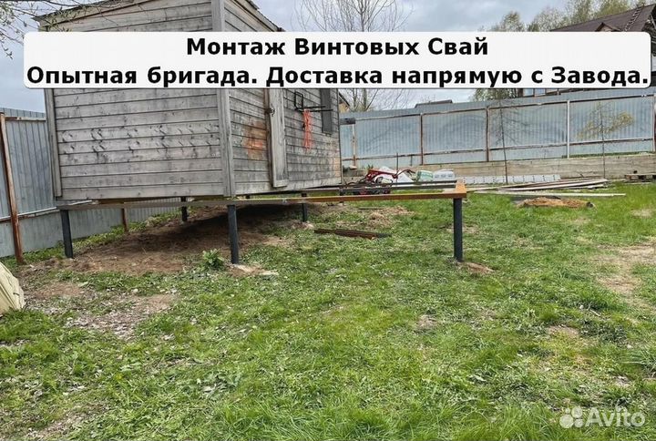 Свайный фундамент