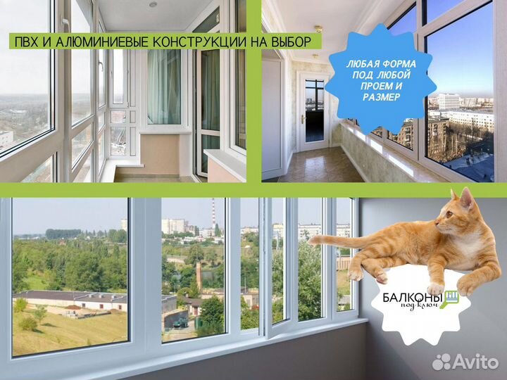 Окна, нестандарт, 600х1300 мм, под ключ