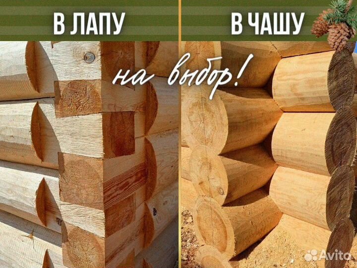 Сруб бани из бревна ручной рубки не бруса 8x5