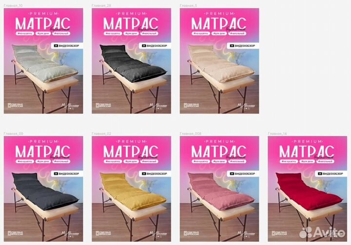 Матрасы для лешмейкеров