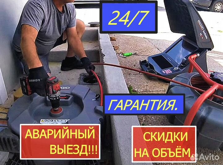 Прочистка канализации,теле-инспекция.Москва.М.О