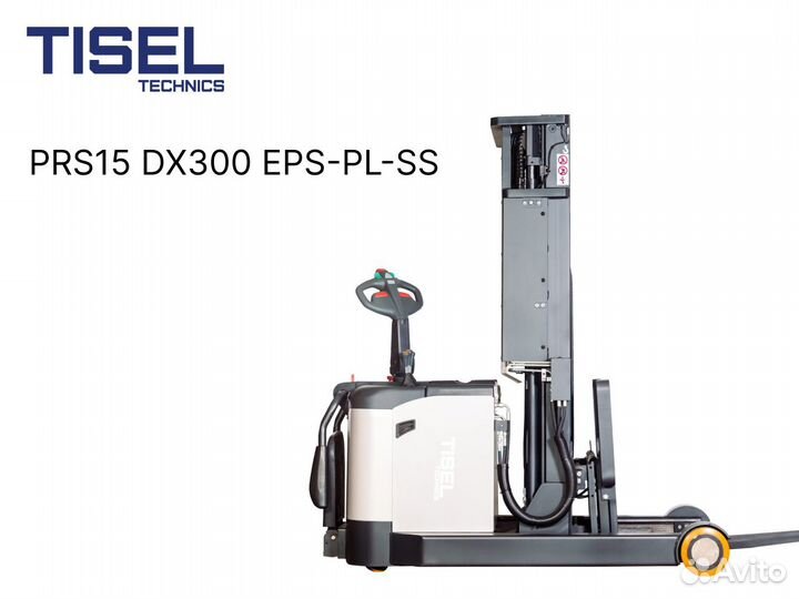 Штабелер самоходный Tisel PRS15 DX300 EPS-PL-SS