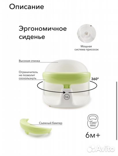 Сиденье для ванны Happy Baby Favorite