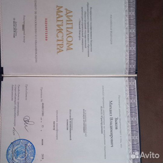 Юрист. Адвокат. Нижегородская область