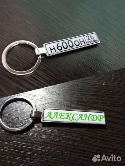 Брелок с гос номером