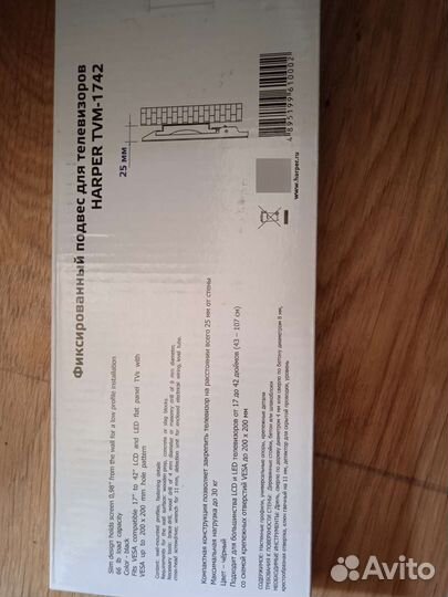 Кронштейн для телевизора новый фиксированный