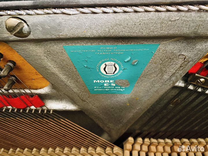 Фортепиано