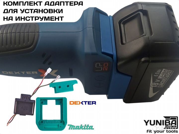 Адаптеры, переходники и держатели AEG, Bosch