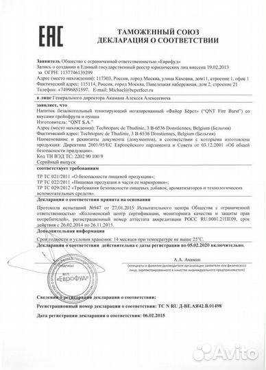 QNT Fire Burst (500мл)