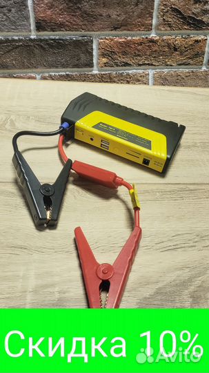 Пускозарядное устройство для автомобиля