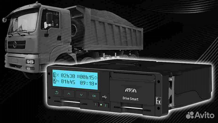 Тахограф Атол Drive.С установкой