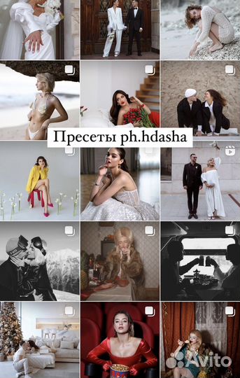 Пресеты lightroom Андрицьо Даша