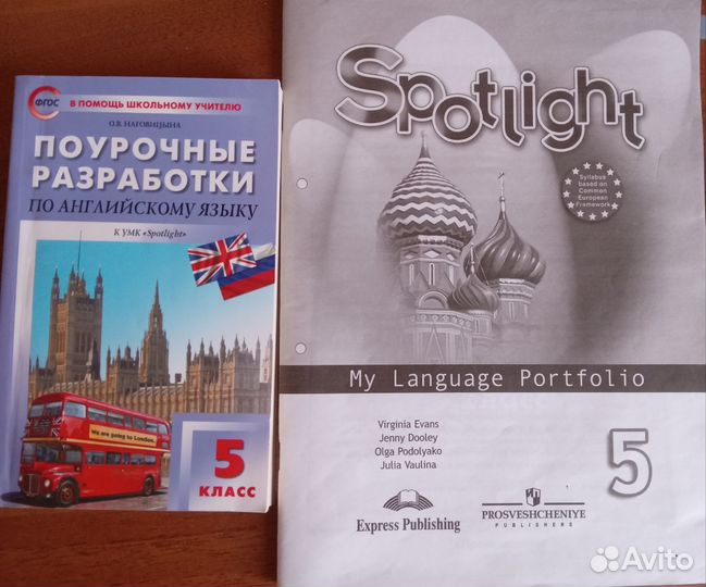Англ.в фокусе. Языков. портфель 5 кл. Spotlight