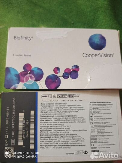 Линзы контактные Biofinity,Cooper Vision