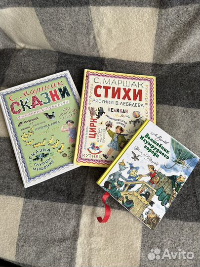 Много детских книг (список внутри)