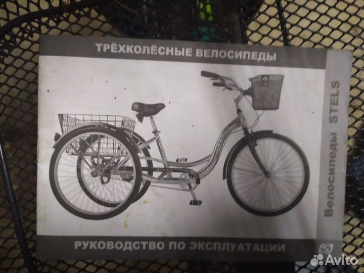 Трехколесный велосипед