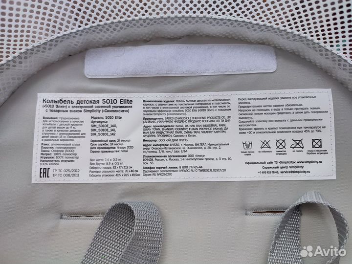 Детская люлька колыбель электрическая