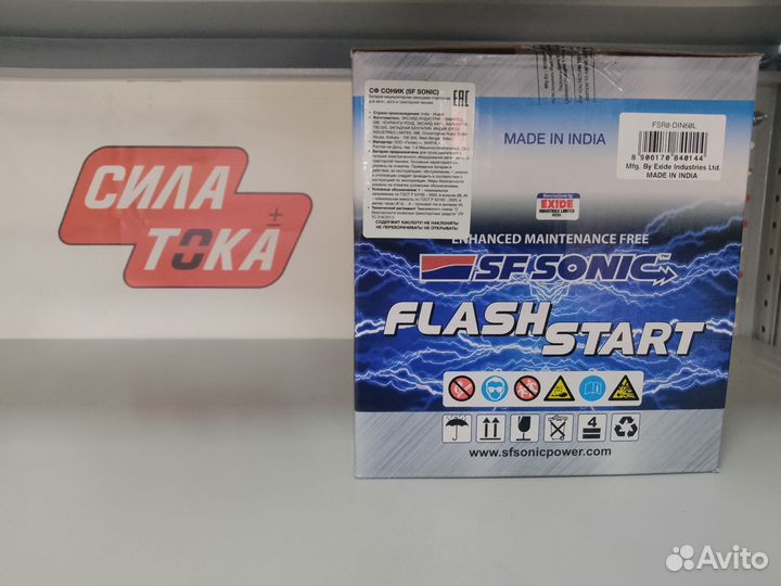 Аккумулятор автомобильный