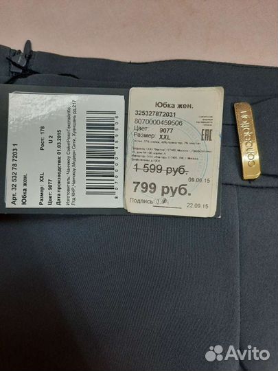 Юбки 48-50 разм