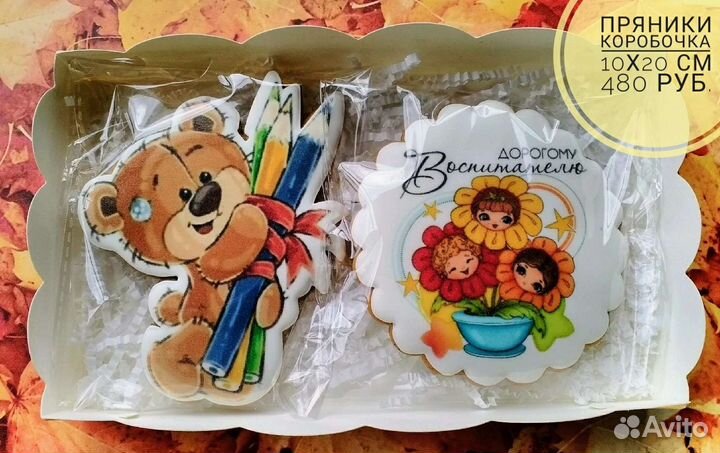 Пряники с печатью на 1 сентября