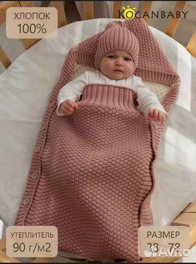 Вязанный конверт- плед детский