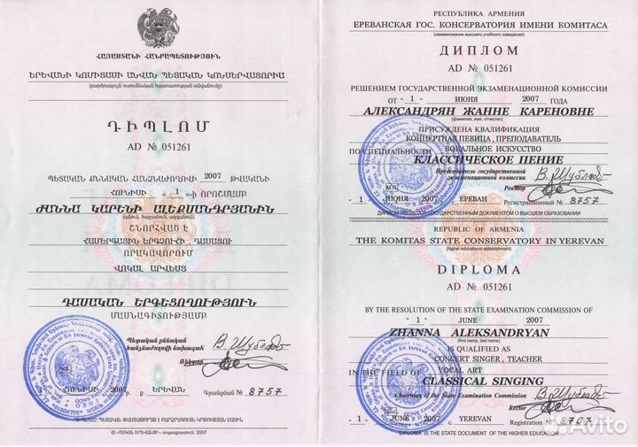 Педагог по фортепиано и вокалу