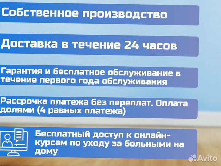 Медицинская кровать функциональная