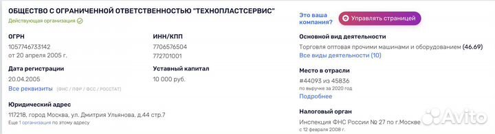 Готовое ооо на усн с 2005 года