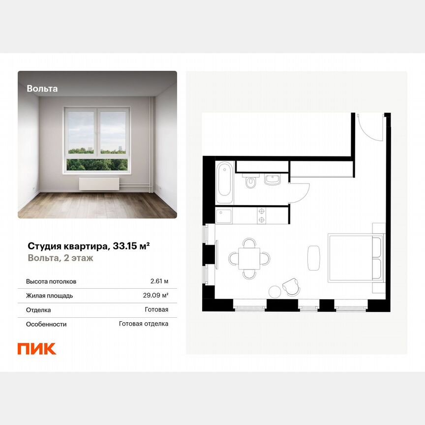 Апартаменты-студия, 33,2 м², 2/15 эт.