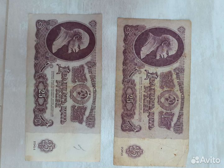 Купюры СССР 1961 1991 1995 годов
