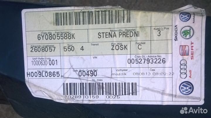 Панель крепления радиатора skoda fabia