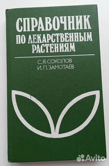 Медицинские книги