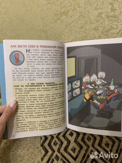 Энциклопедия юных сурков