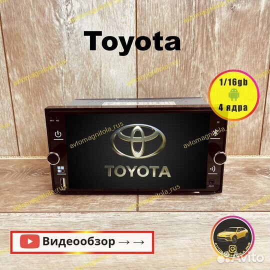 Магнитола Toyota universal с крутилками 1/16GB