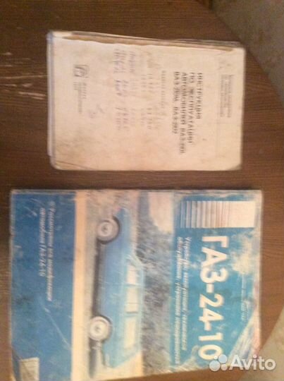 Книги по автомобилям Жигули эи Волга СССР и Атлас