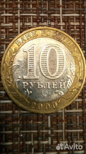 Монета с заводским Браком