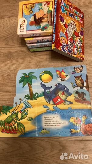 Классные детские книги. Цена за всё