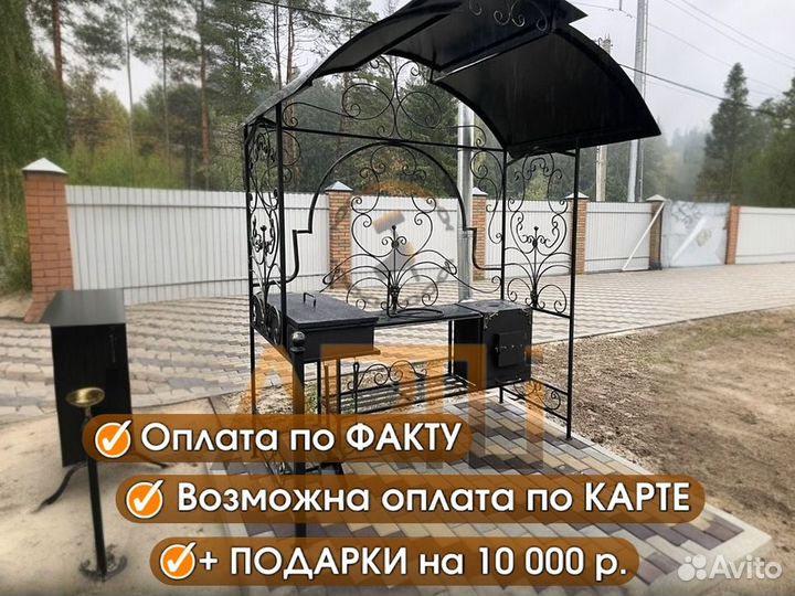 Мангал с крышей 
