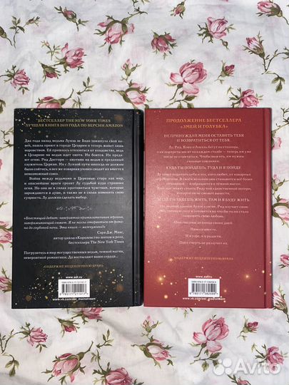 Змей и голубка кровь и мед шелби махёрин