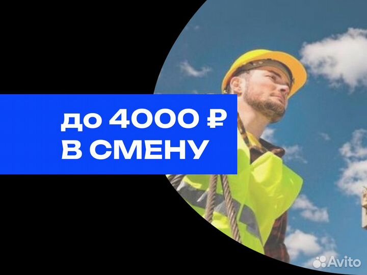 Стропальщик вахта с проживанием и авансами