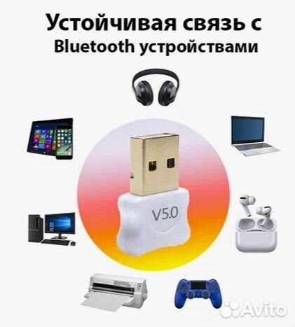 Адаптер USB Bluetooth 5.0