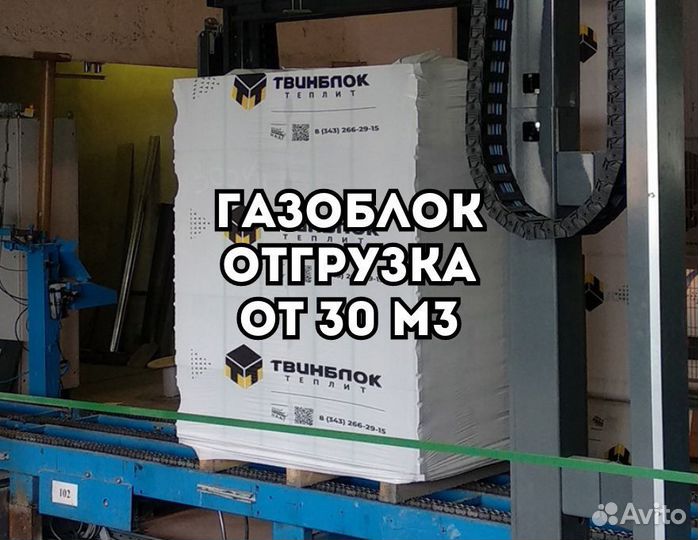 Газоблок Теплит