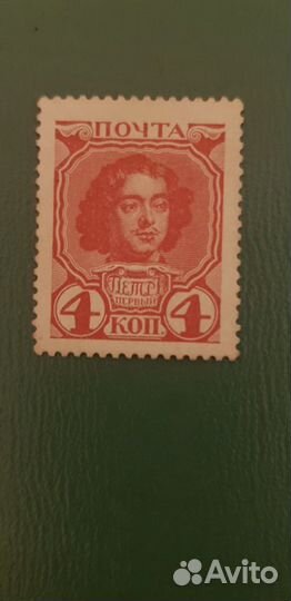 Почтовые марки с гербом