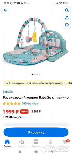 Детский коврик-пианино музыкальный