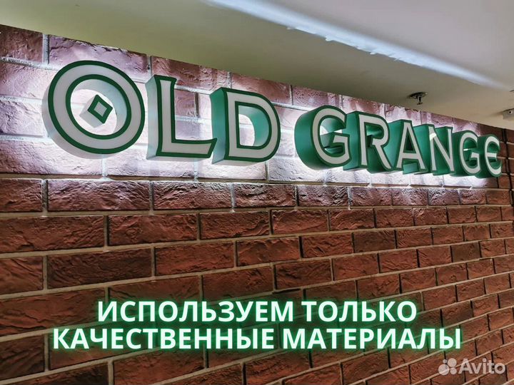 Изготовление световых вывесок под заказ