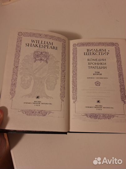 Вильям Шекспир. Комедии хроники трагедии, том 2